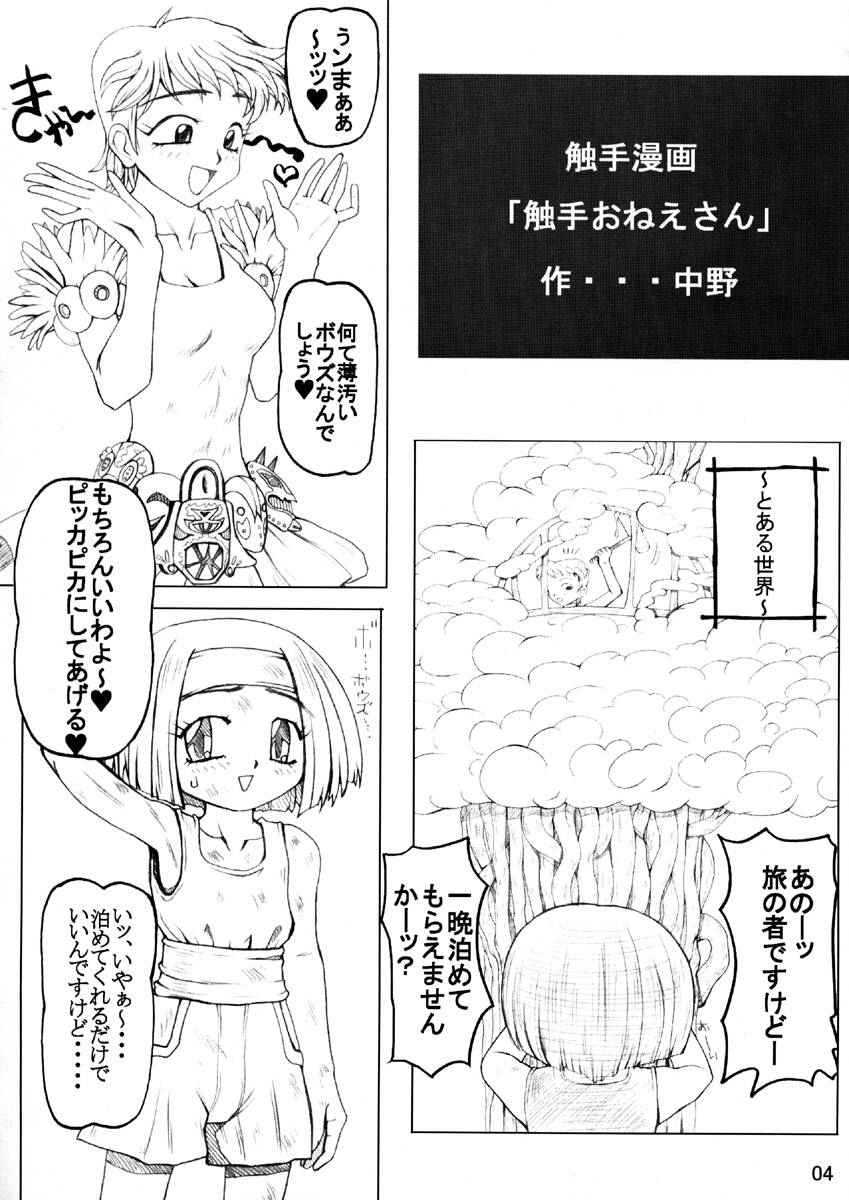 「うなぎの寝床」ダイテツジン