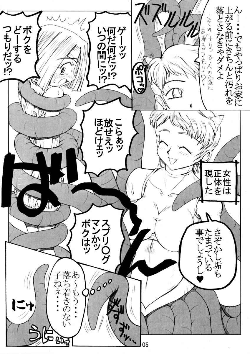 「うなぎの寝床」ダイテツジン