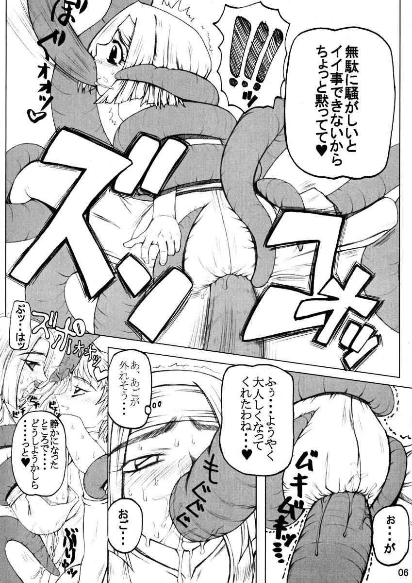 「うなぎの寝床」ダイテツジン