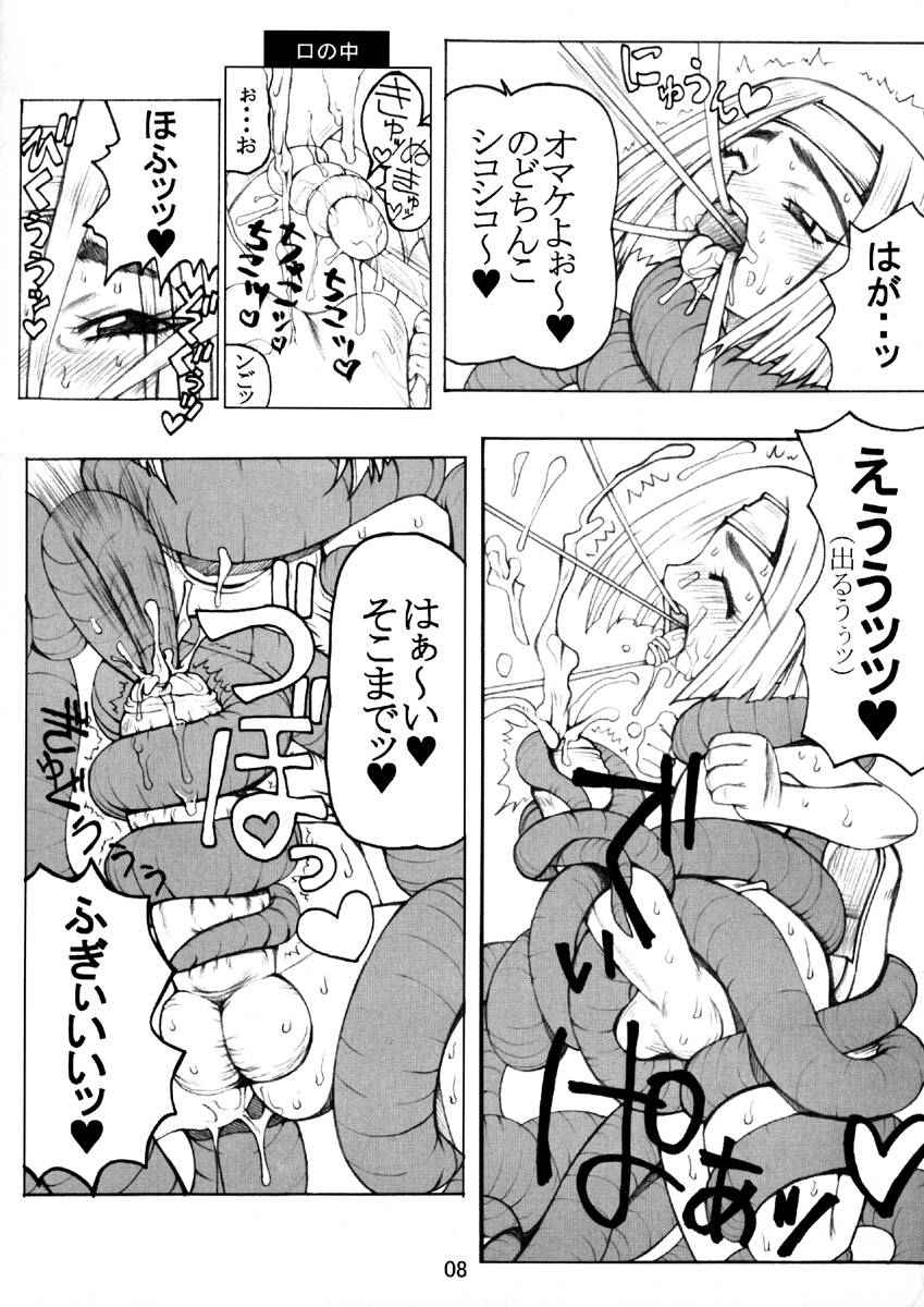 「うなぎの寝床」ダイテツジン