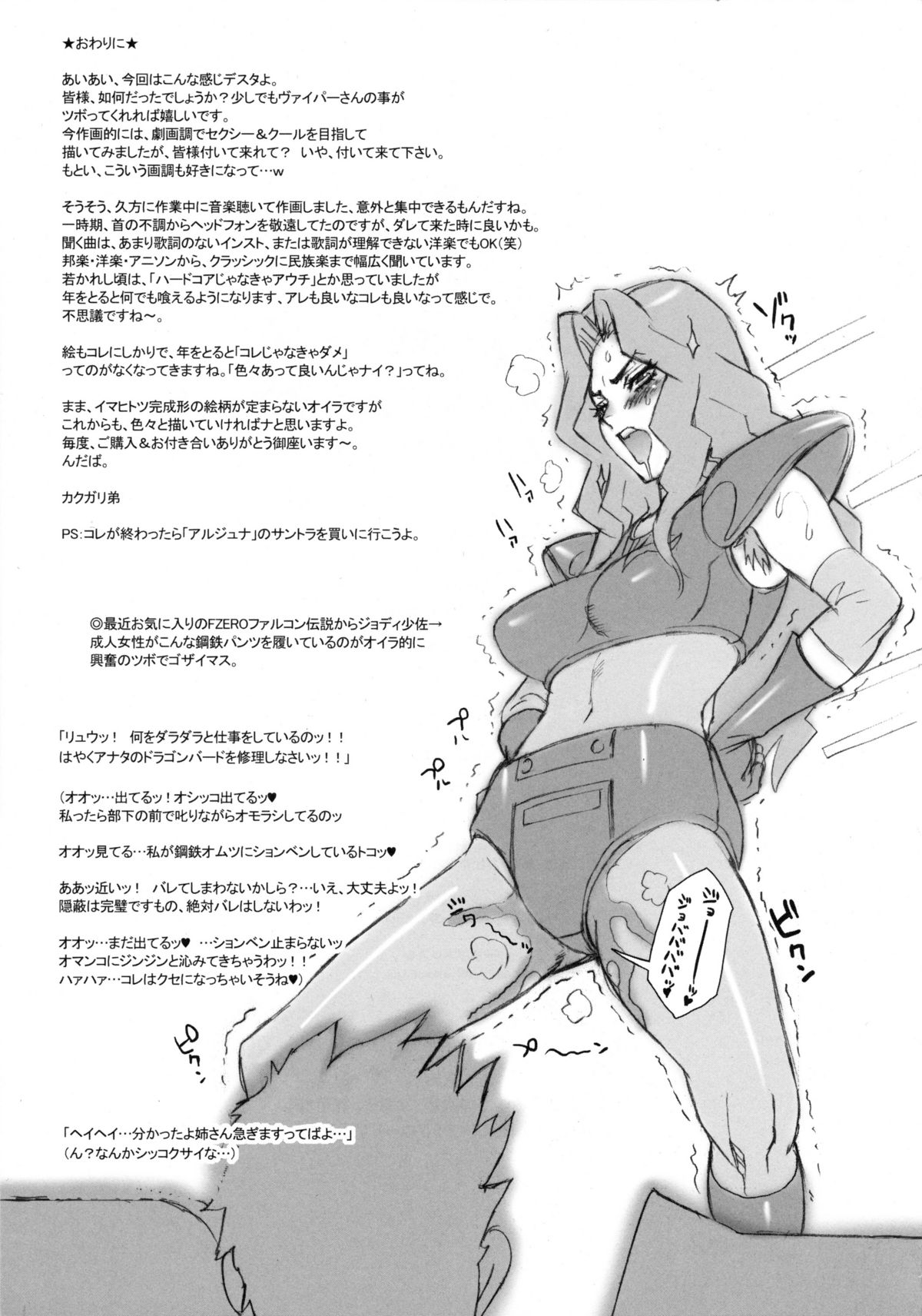 (ふたけっと5) [肉りんご (カクガリ兄弟)] NIPPON IMPOSSIBLE (ストリートファイターIV)