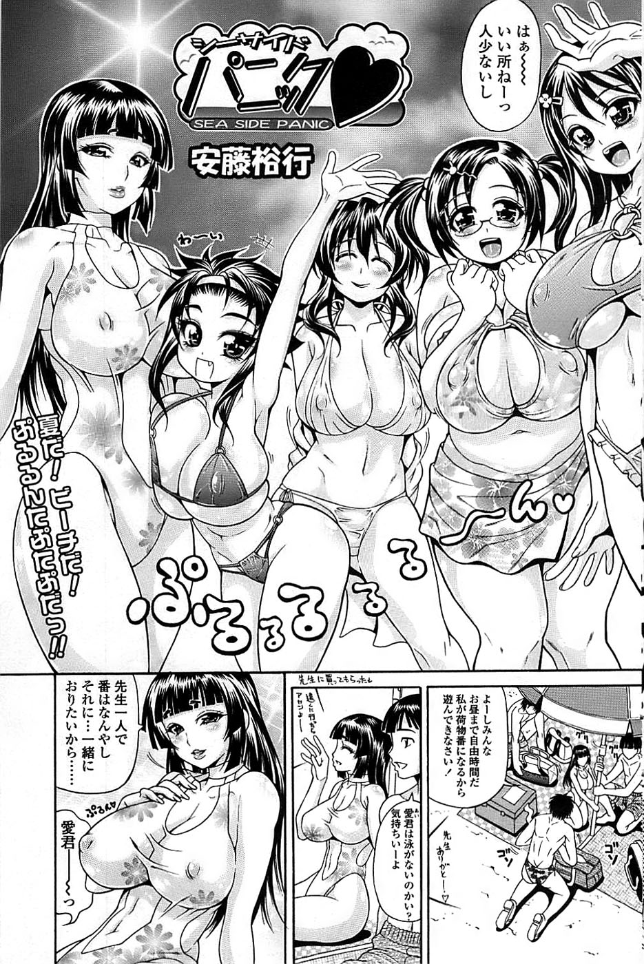 COMIC ちょいエス! 2008年10月号 Vol.12