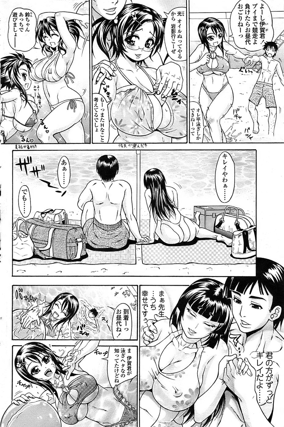 COMIC ちょいエス! 2008年10月号 Vol.12