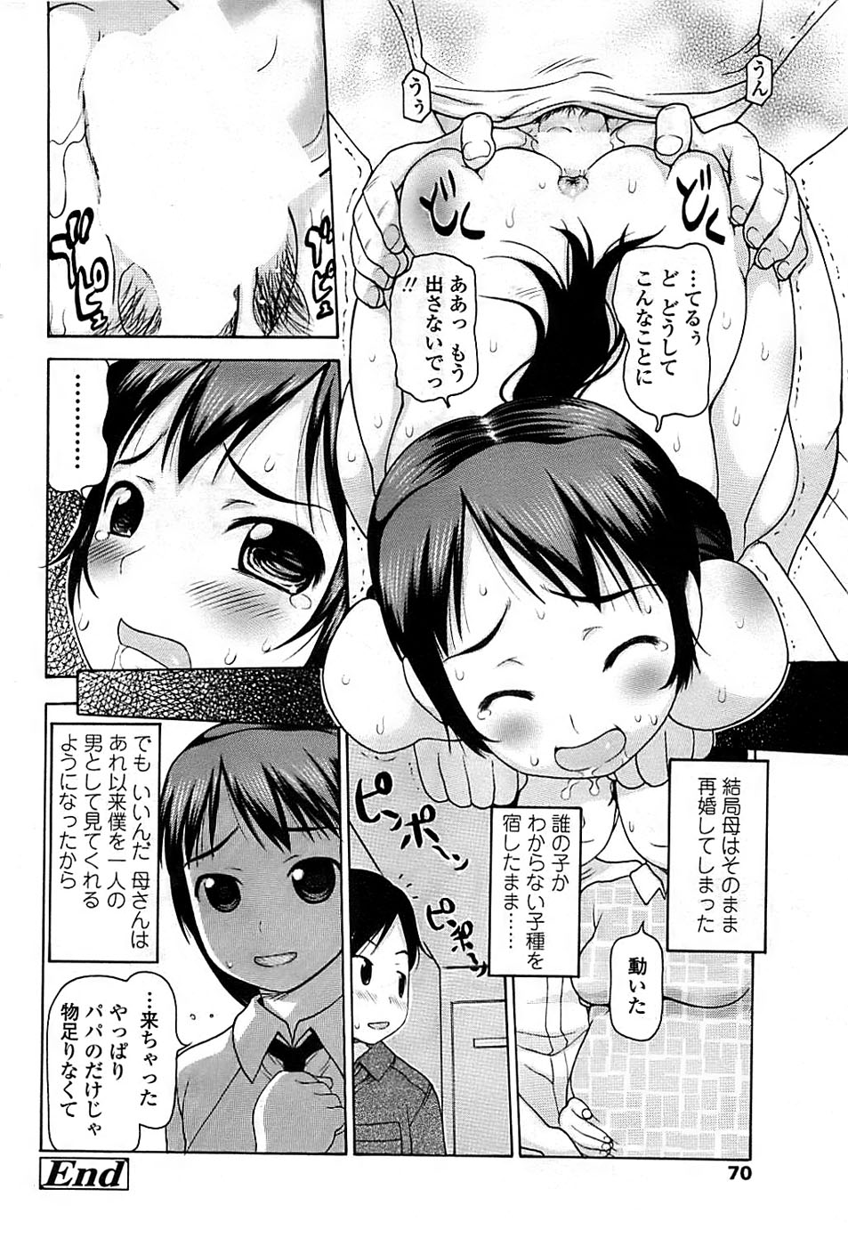 COMIC ちょいエス! 2008年10月号 Vol.12