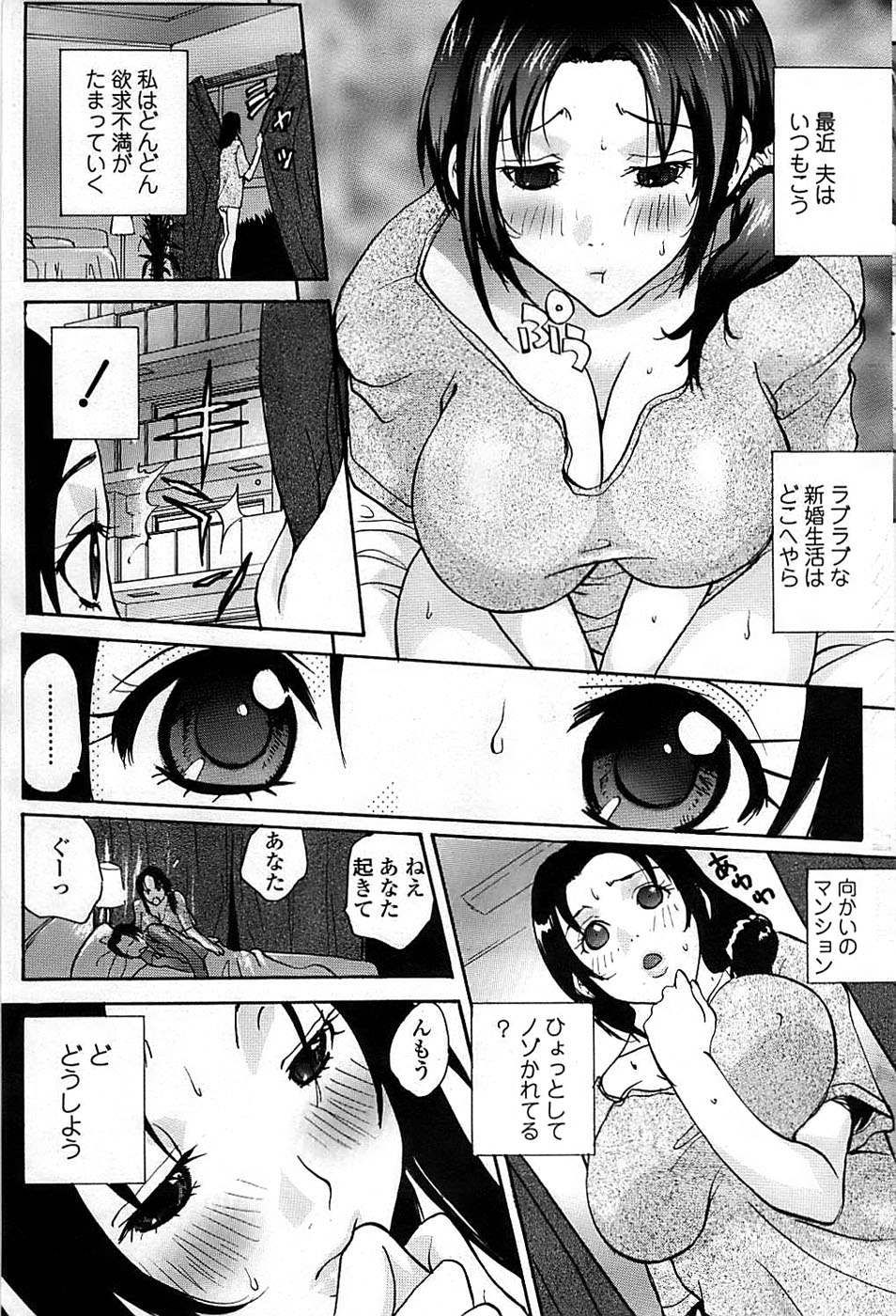 COMIC ちょいエス! 2008年10月号 Vol.12