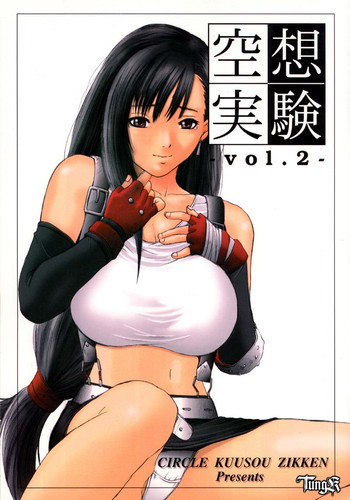 【サークルくうそうじっけん(宗仁)】くうそうじっけんVol 2(ファイナルファンタジー7) 【サークルくうそうじっけん(宗仁)】くうそうじっけんVol 2(ファイナルファンタジー7)
