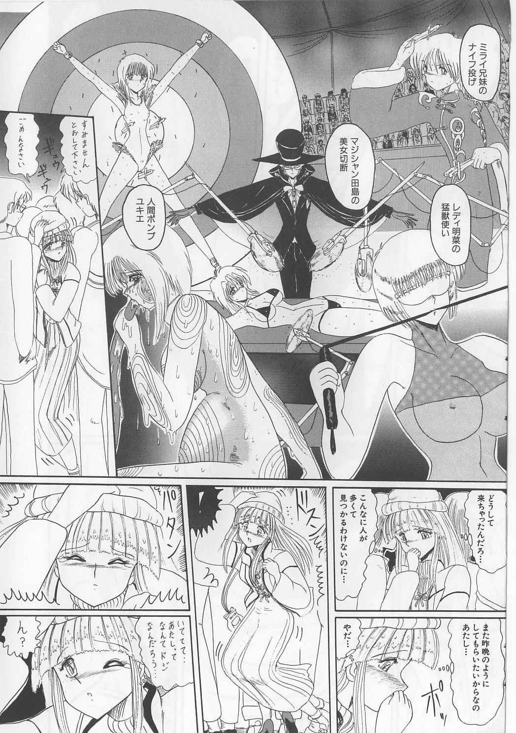 [未由間すばる] マゾっ娘白書