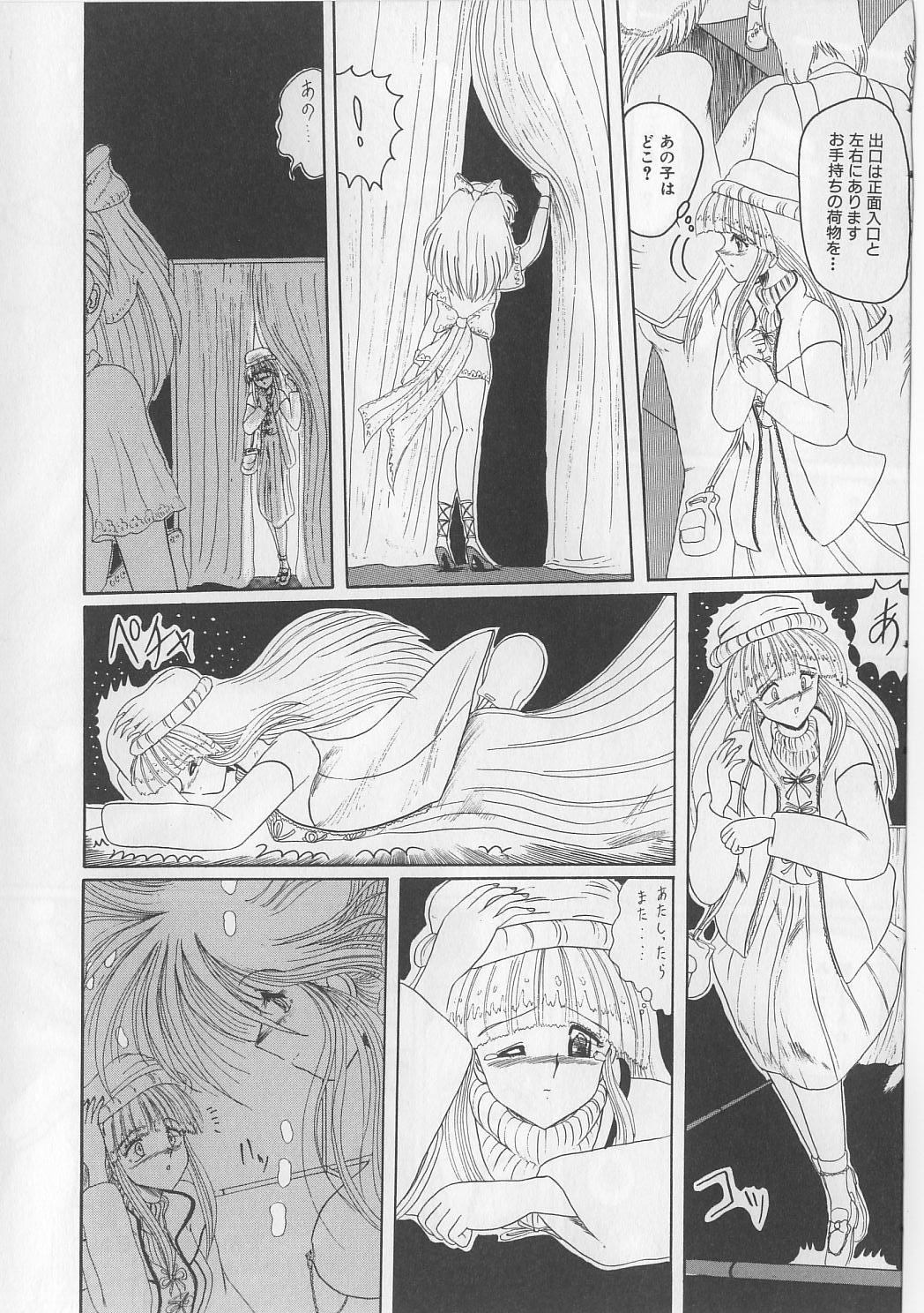 [未由間すばる] マゾっ娘白書