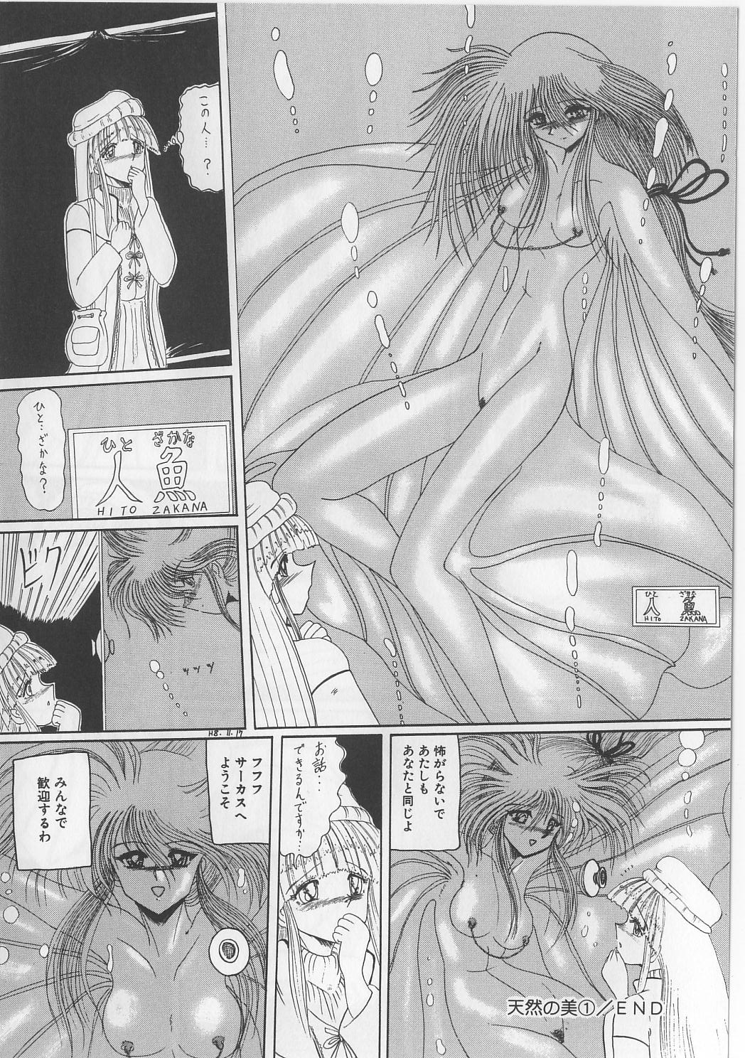 [未由間すばる] マゾっ娘白書