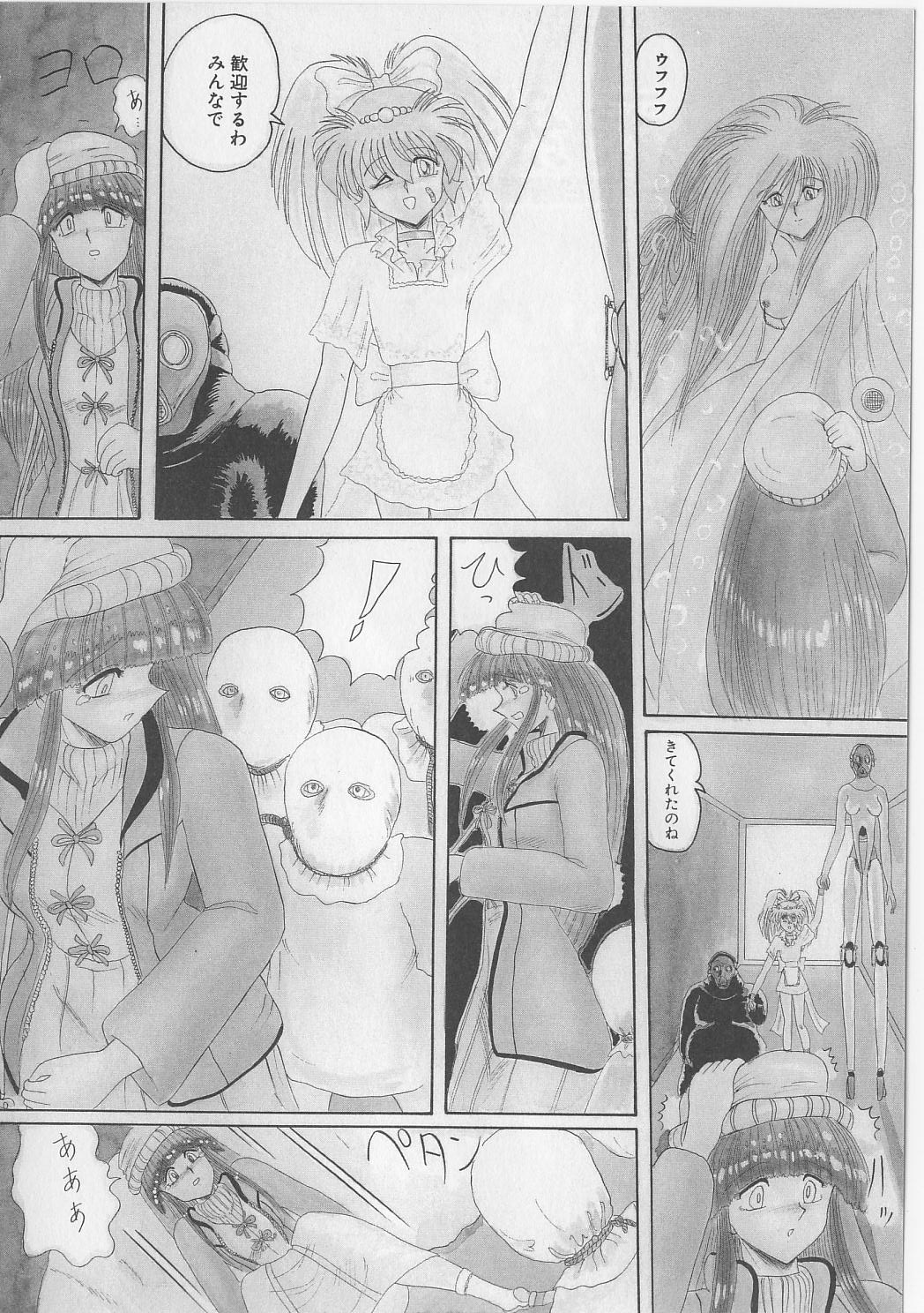 [未由間すばる] マゾっ娘白書