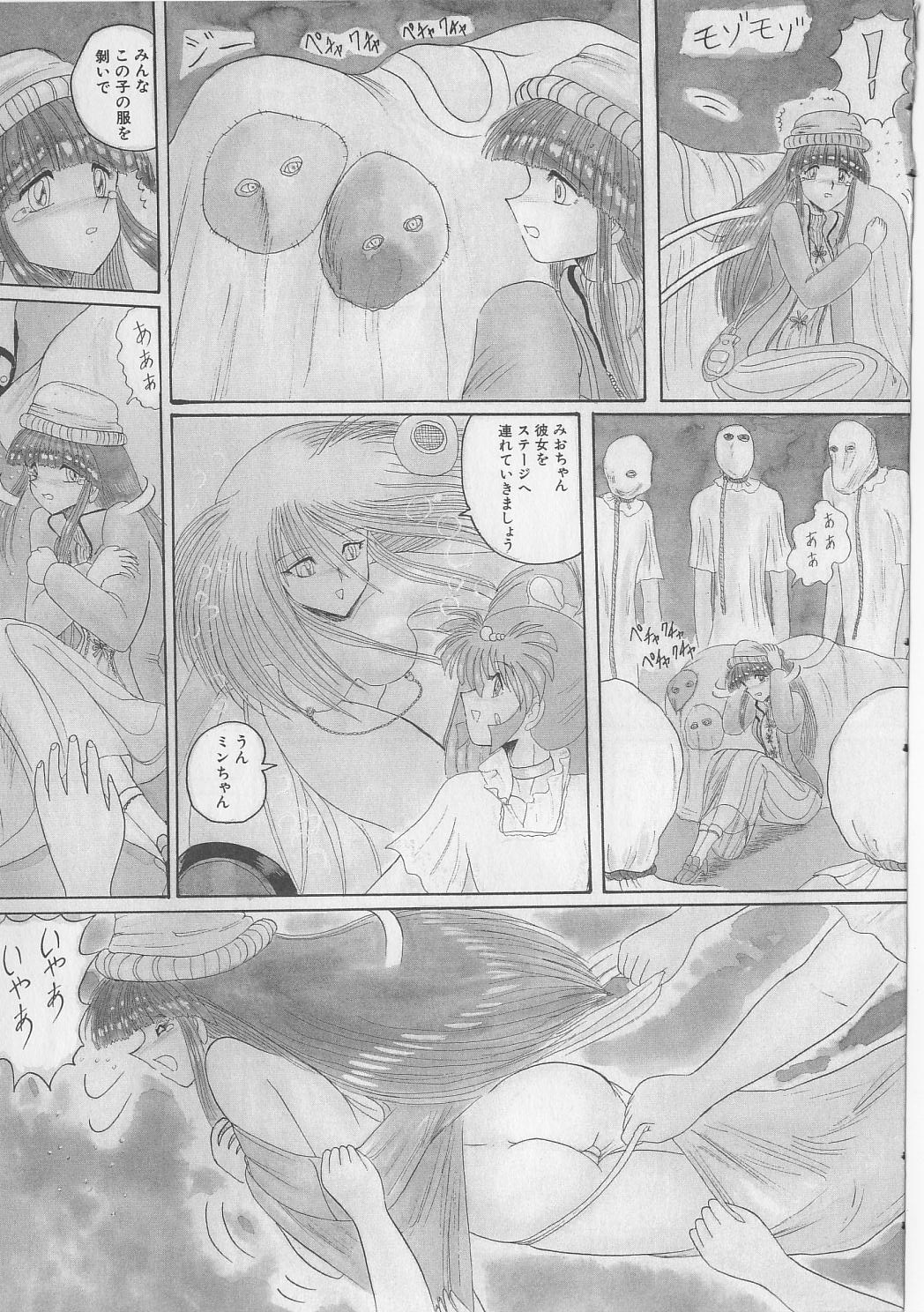 [未由間すばる] マゾっ娘白書
