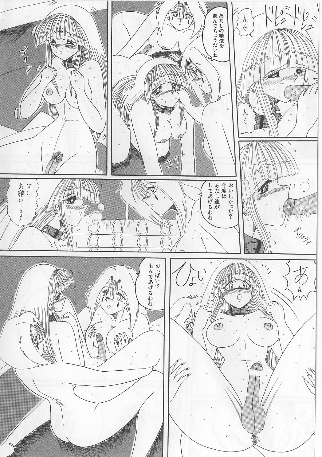 [未由間すばる] マゾっ娘白書