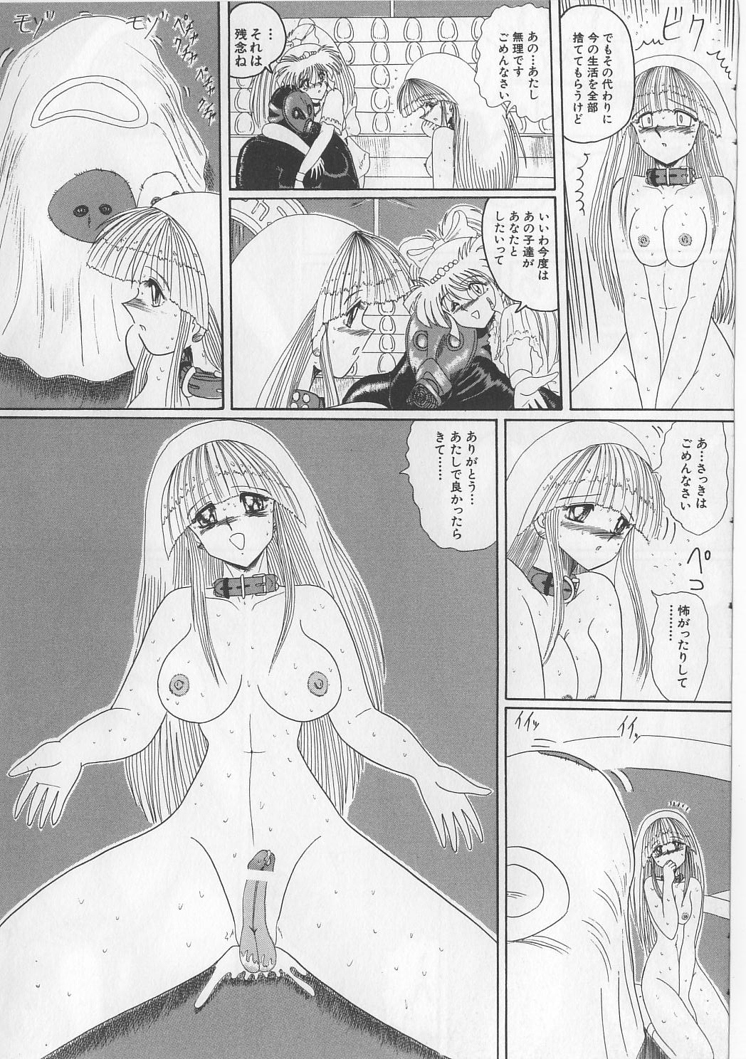 [未由間すばる] マゾっ娘白書