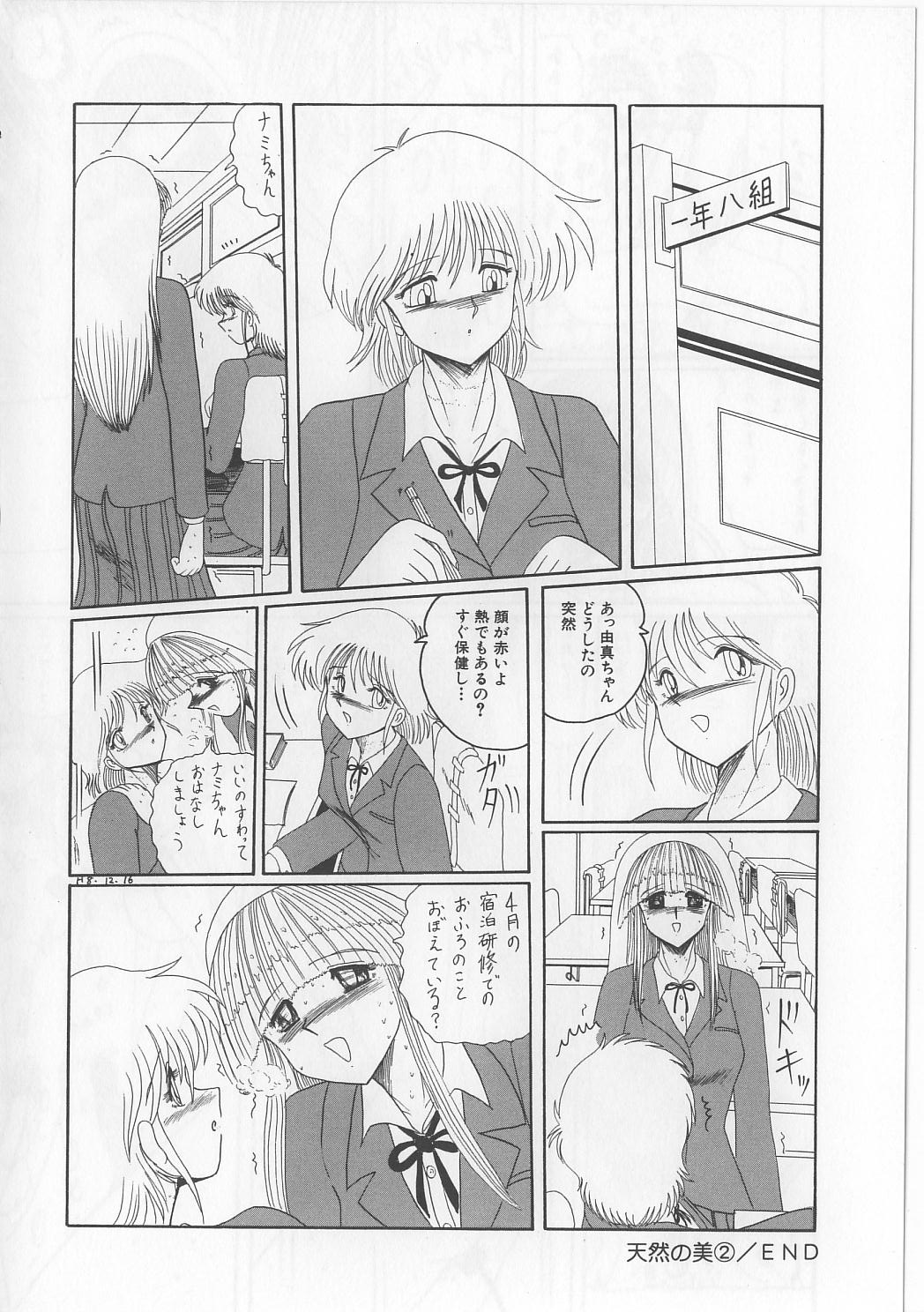 [未由間すばる] マゾっ娘白書