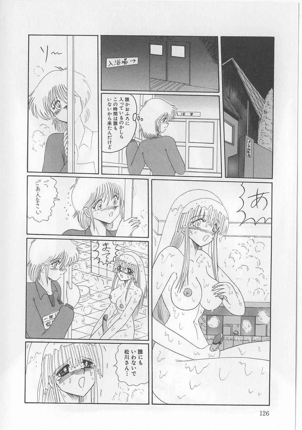 [未由間すばる] マゾっ娘白書