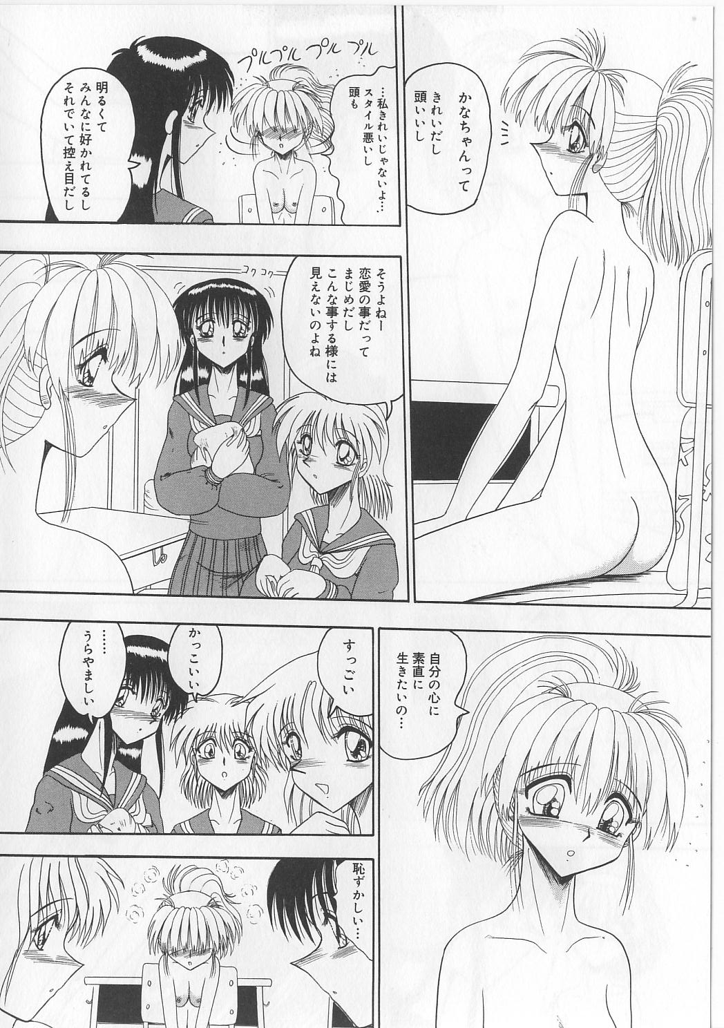 [未由間すばる] マゾっ娘白書