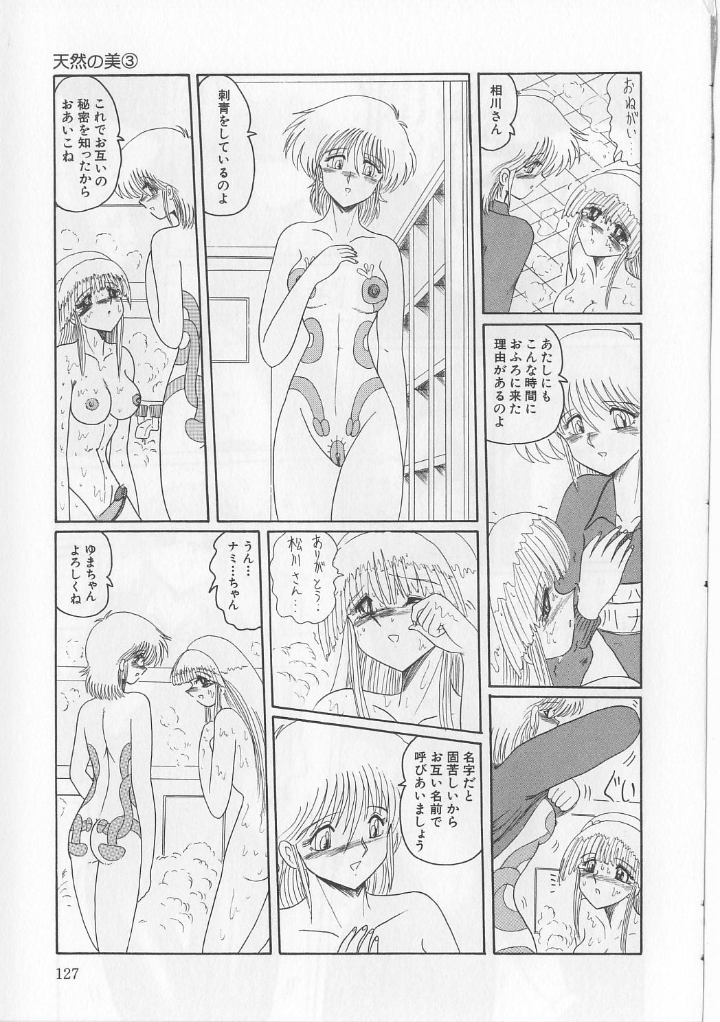 [未由間すばる] マゾっ娘白書