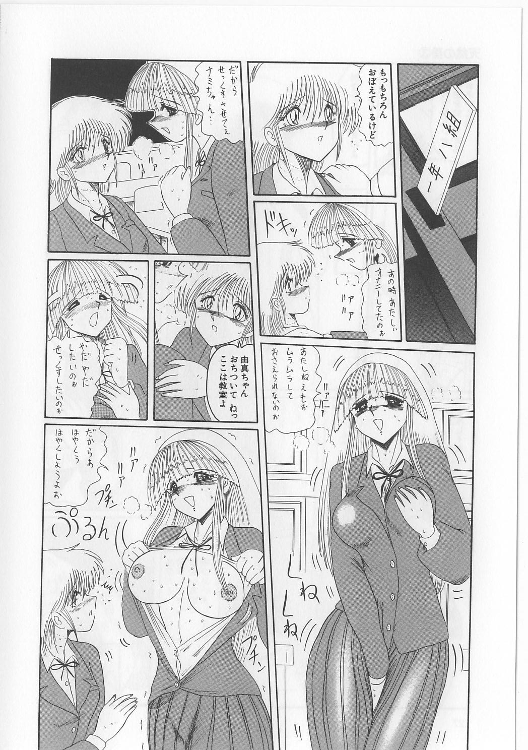 [未由間すばる] マゾっ娘白書