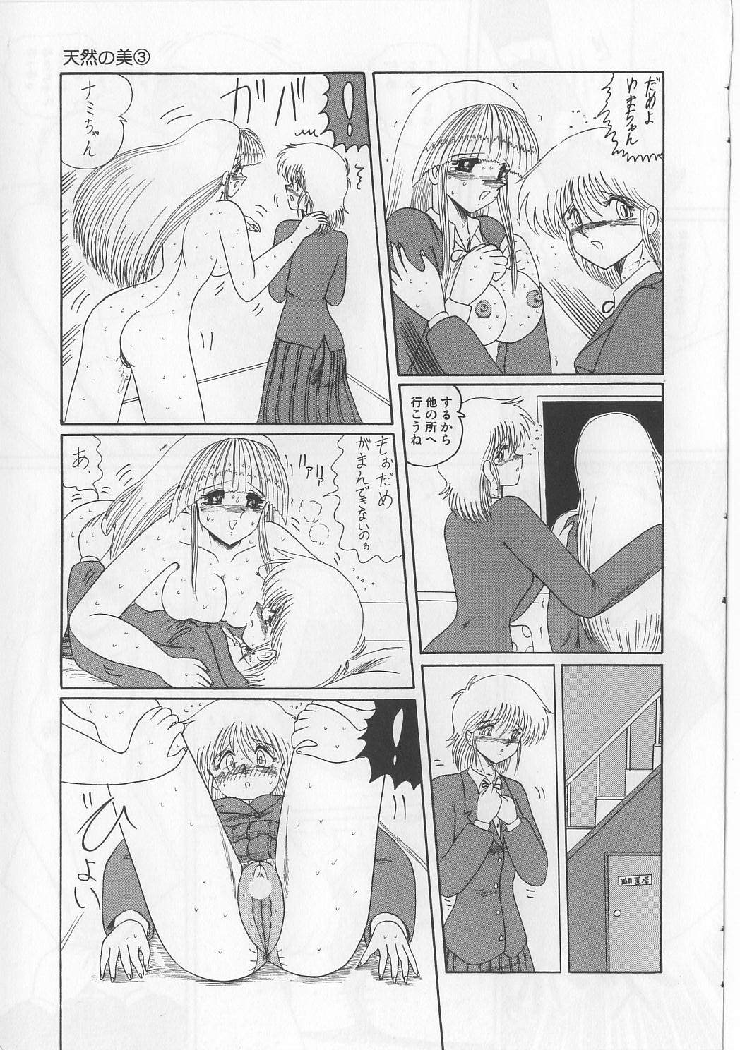 [未由間すばる] マゾっ娘白書