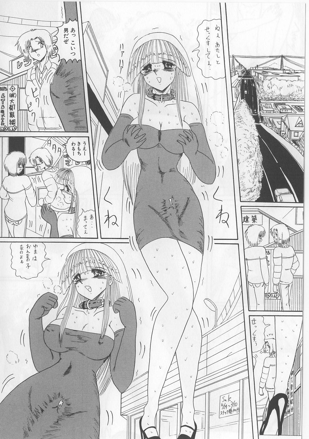 [未由間すばる] マゾっ娘白書