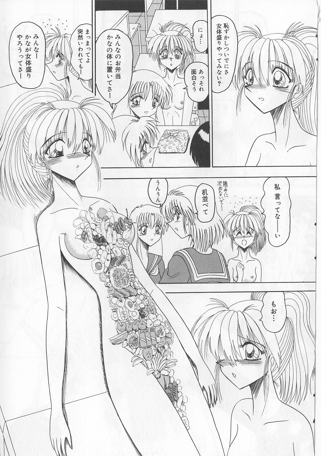 [未由間すばる] マゾっ娘白書