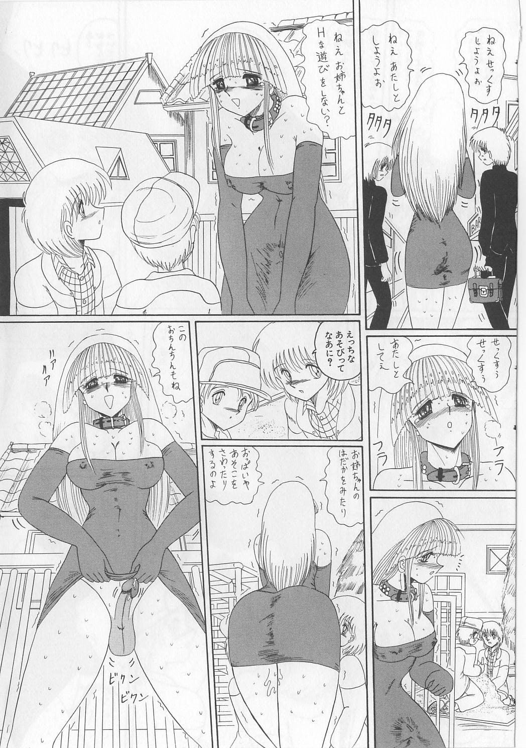 [未由間すばる] マゾっ娘白書