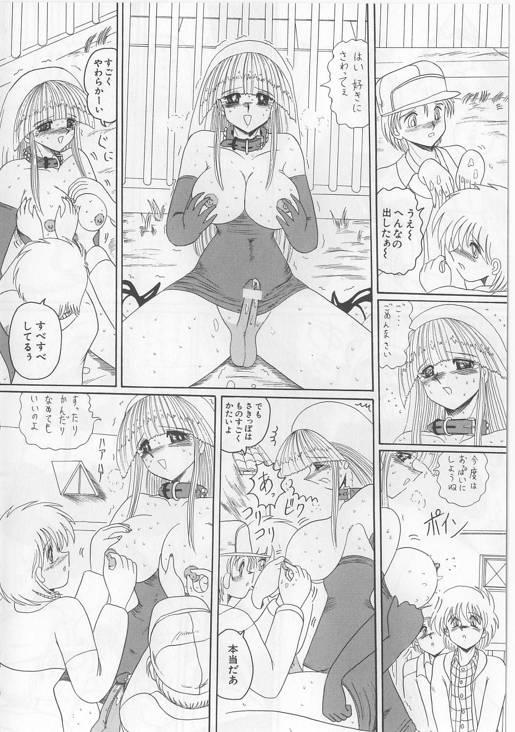 [未由間すばる] マゾっ娘白書