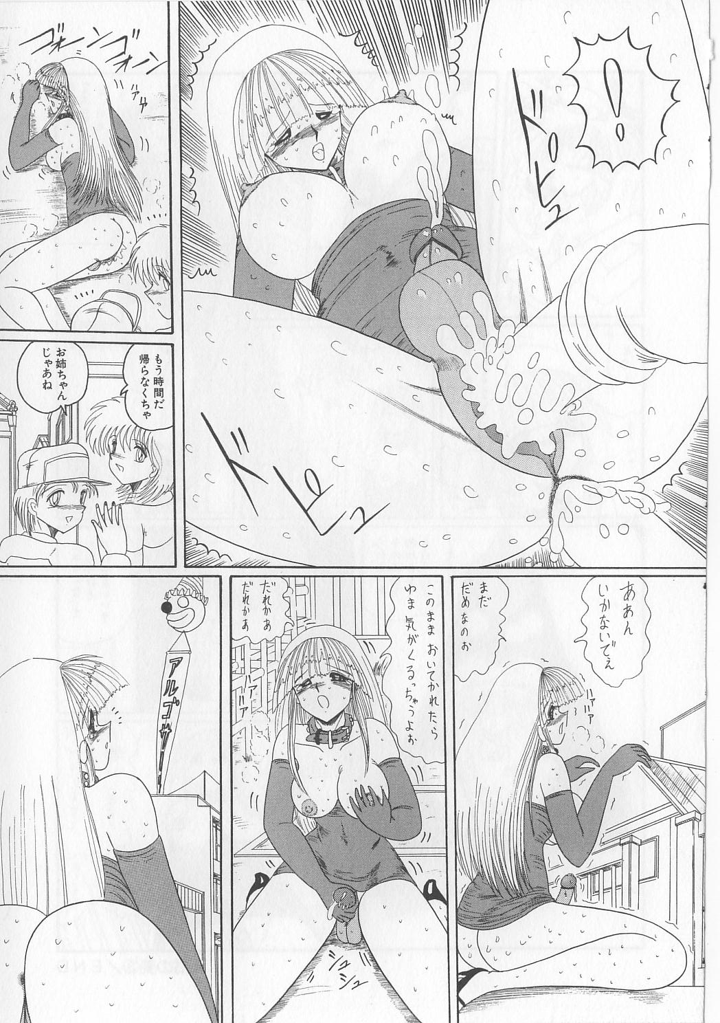 [未由間すばる] マゾっ娘白書