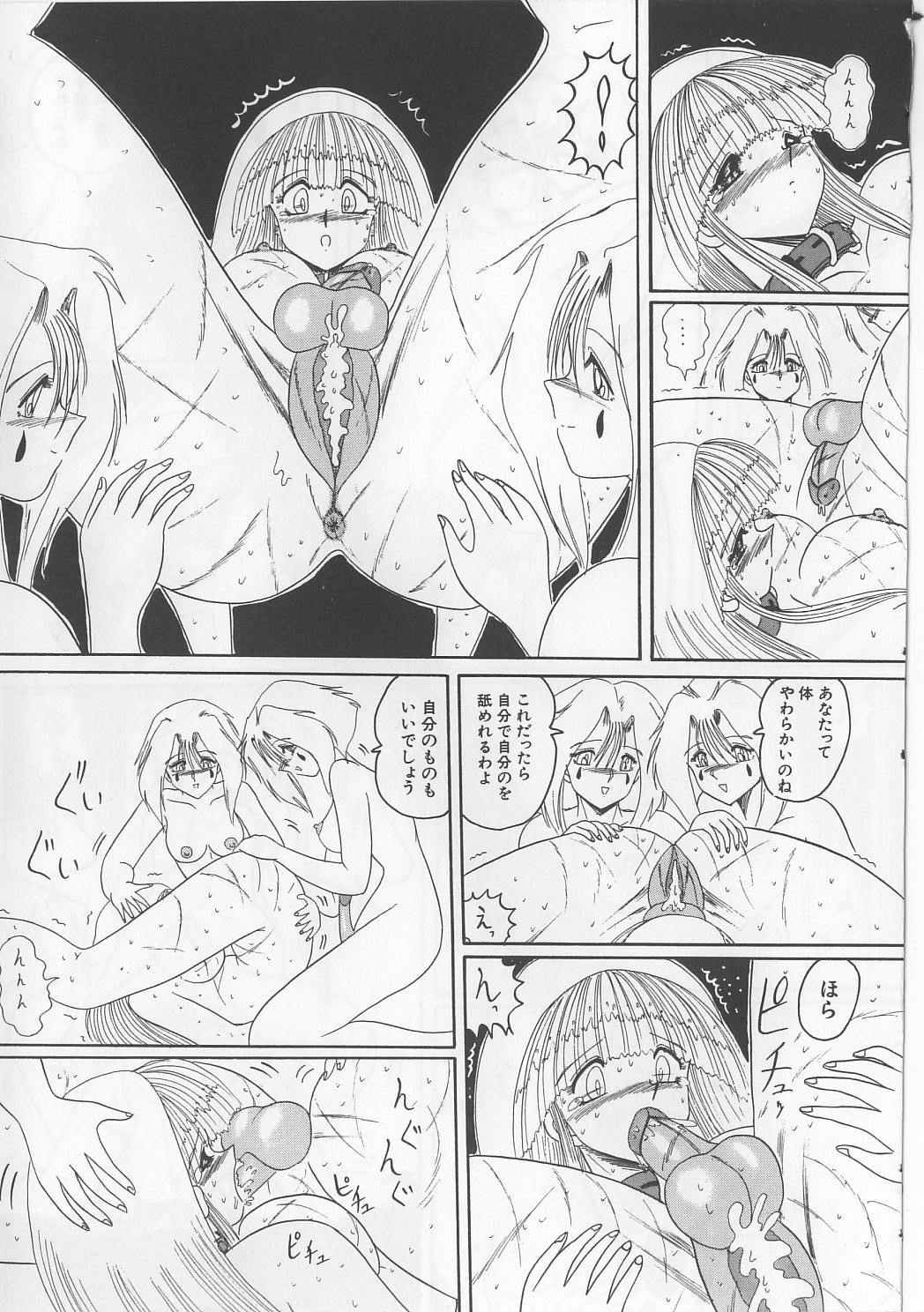 [未由間すばる] マゾっ娘白書