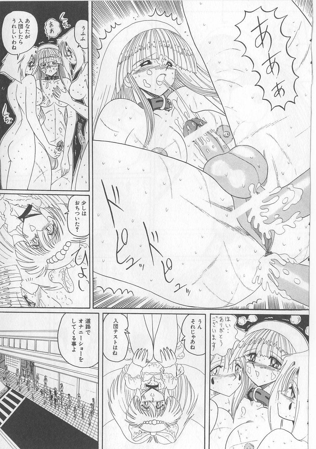 [未由間すばる] マゾっ娘白書