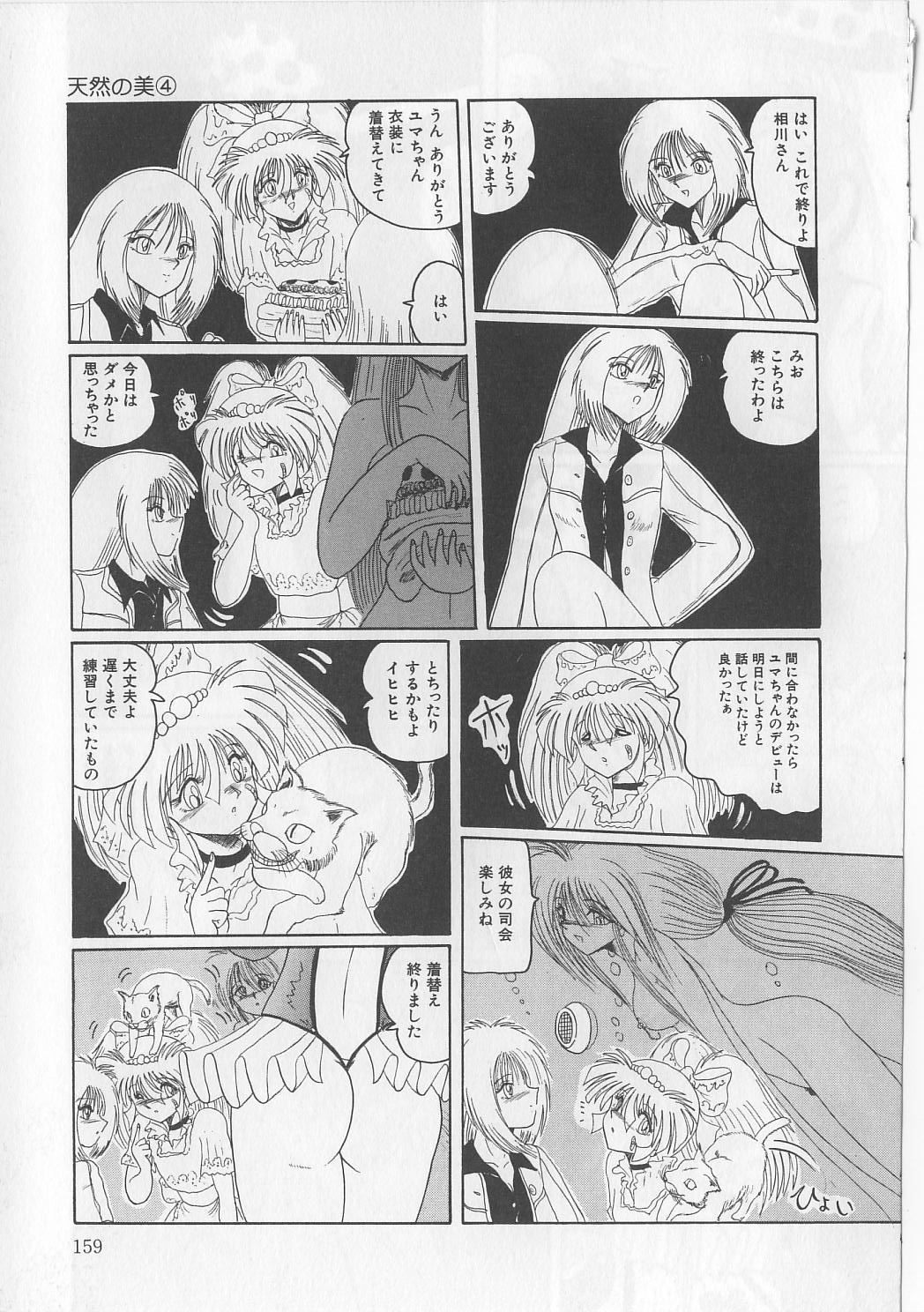 [未由間すばる] マゾっ娘白書