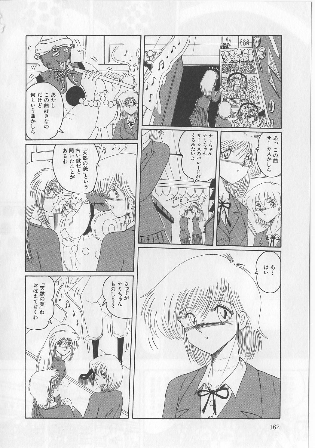 [未由間すばる] マゾっ娘白書