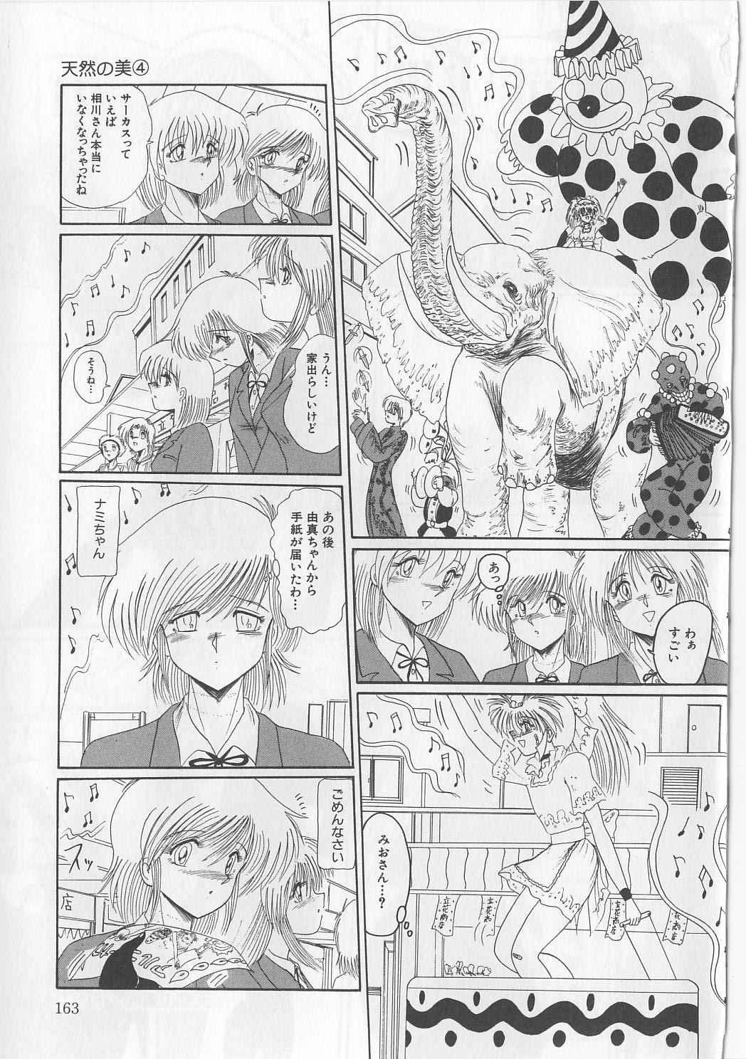 [未由間すばる] マゾっ娘白書
