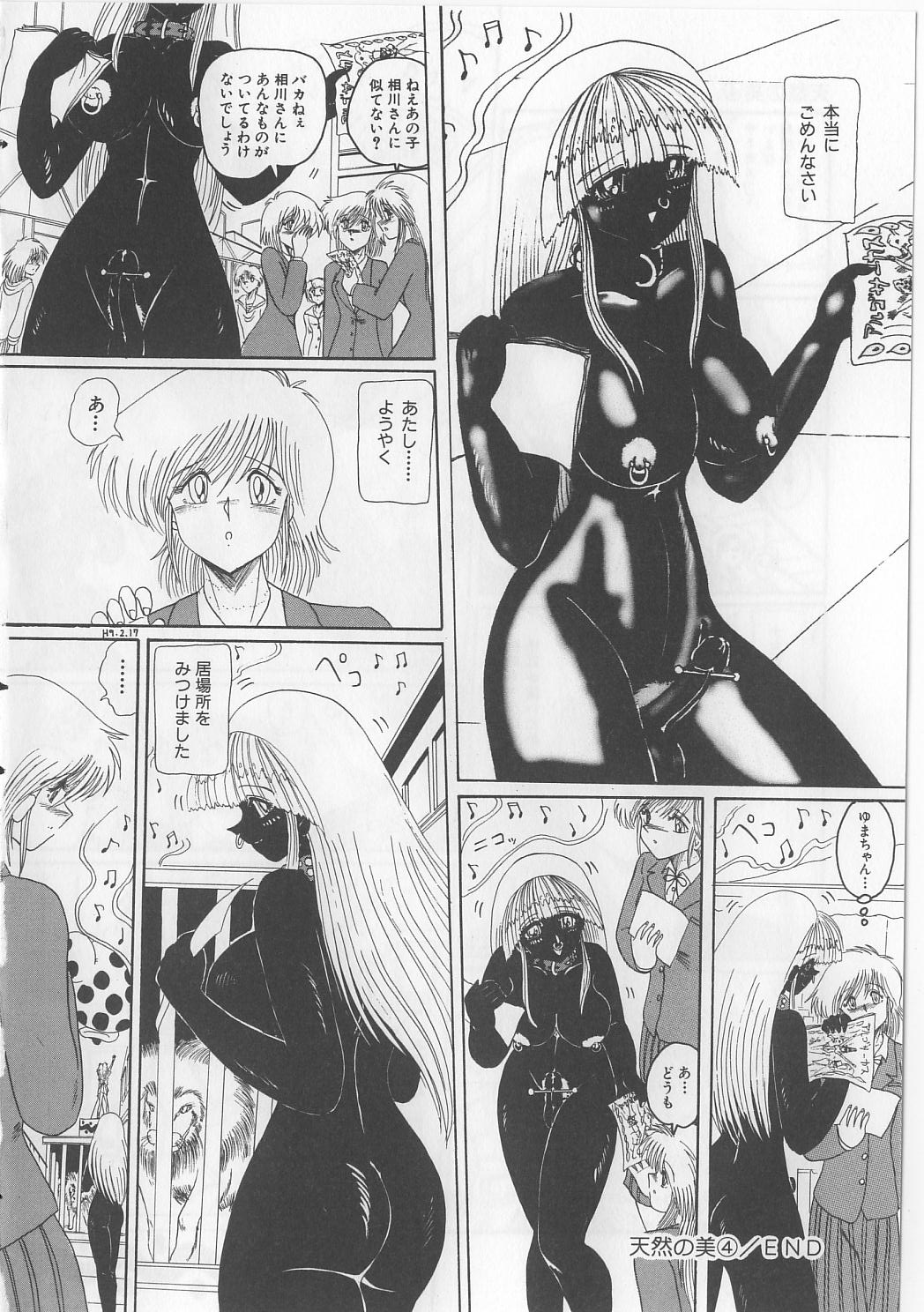 [未由間すばる] マゾっ娘白書