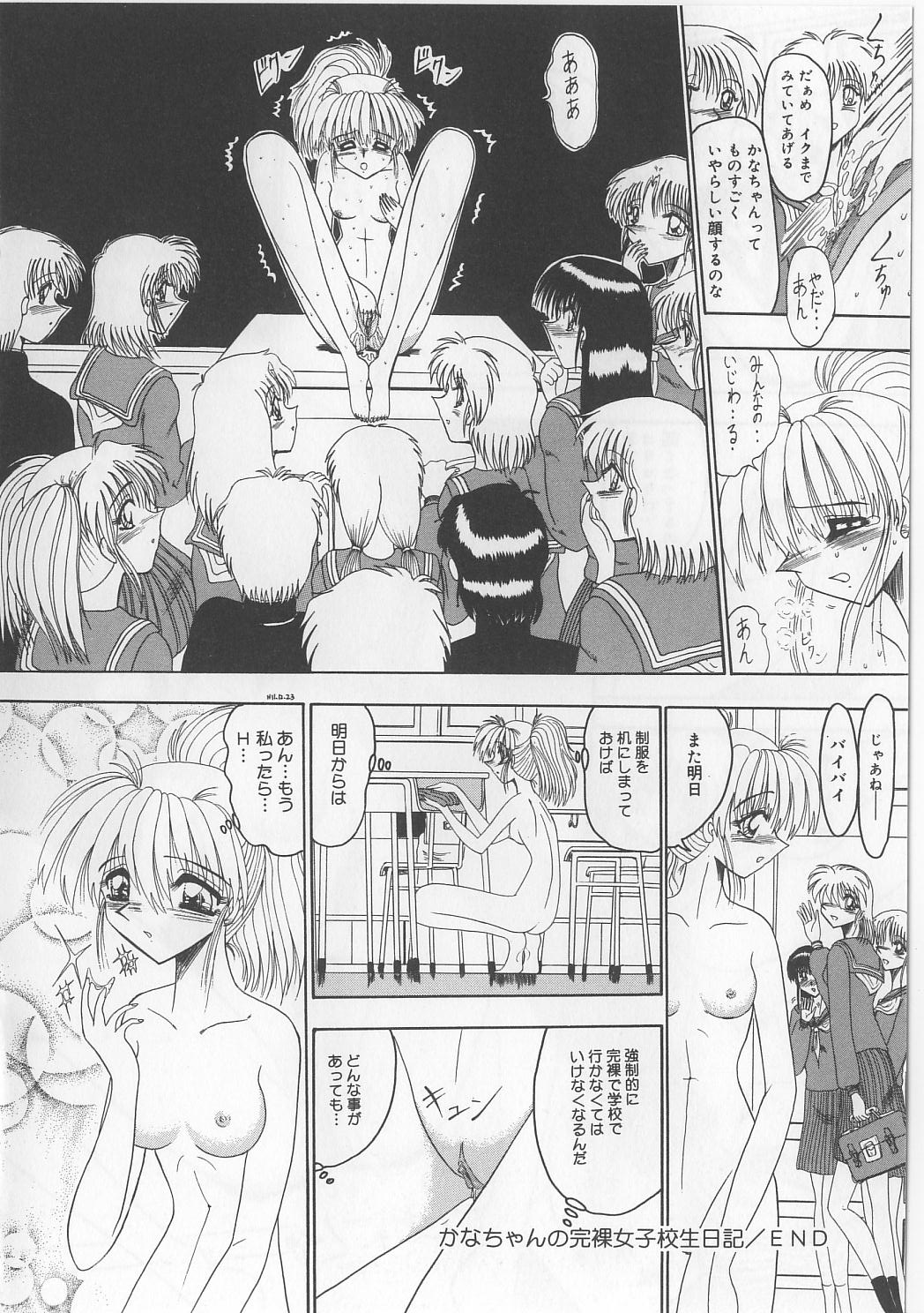[未由間すばる] マゾっ娘白書