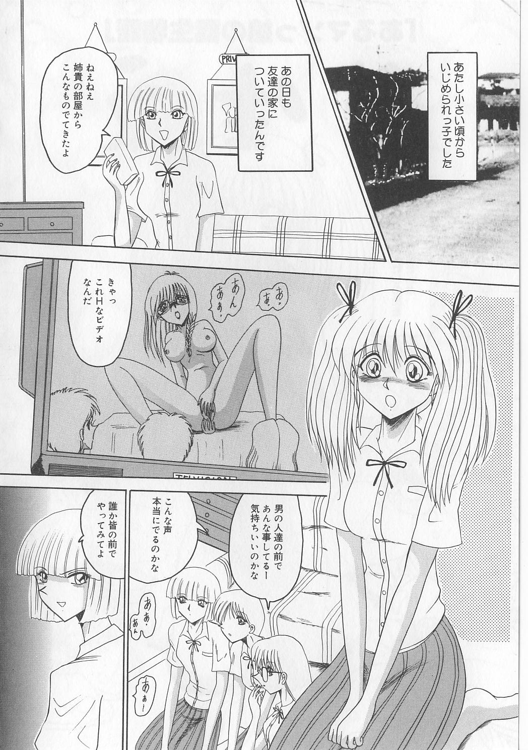 [未由間すばる] マゾっ娘白書