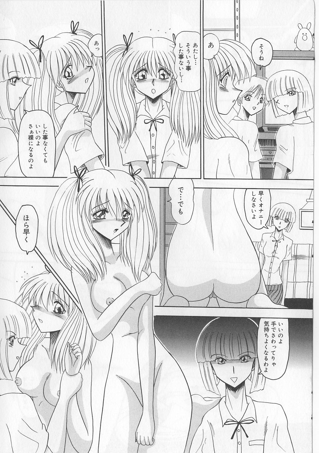 [未由間すばる] マゾっ娘白書