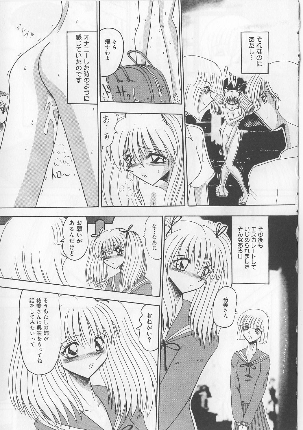 [未由間すばる] マゾっ娘白書
