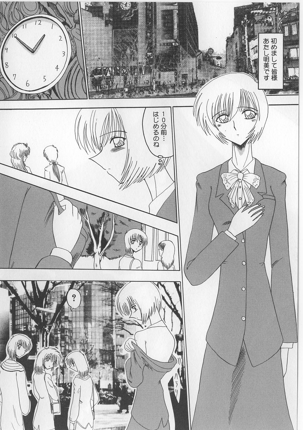 [未由間すばる] マゾっ娘白書