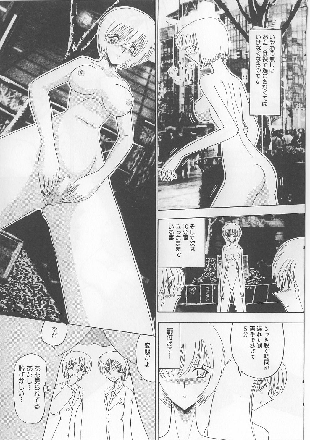 [未由間すばる] マゾっ娘白書