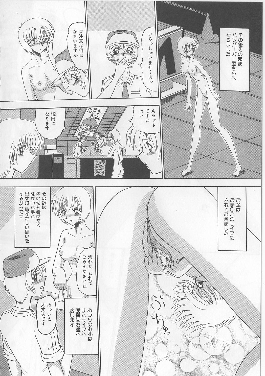 [未由間すばる] マゾっ娘白書