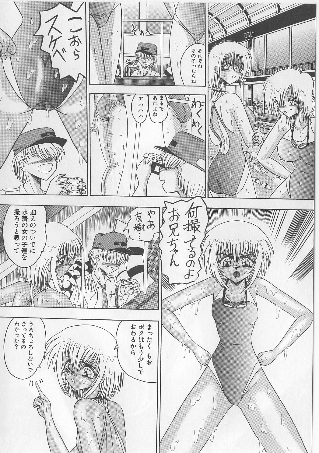 [未由間すばる] マゾっ娘白書