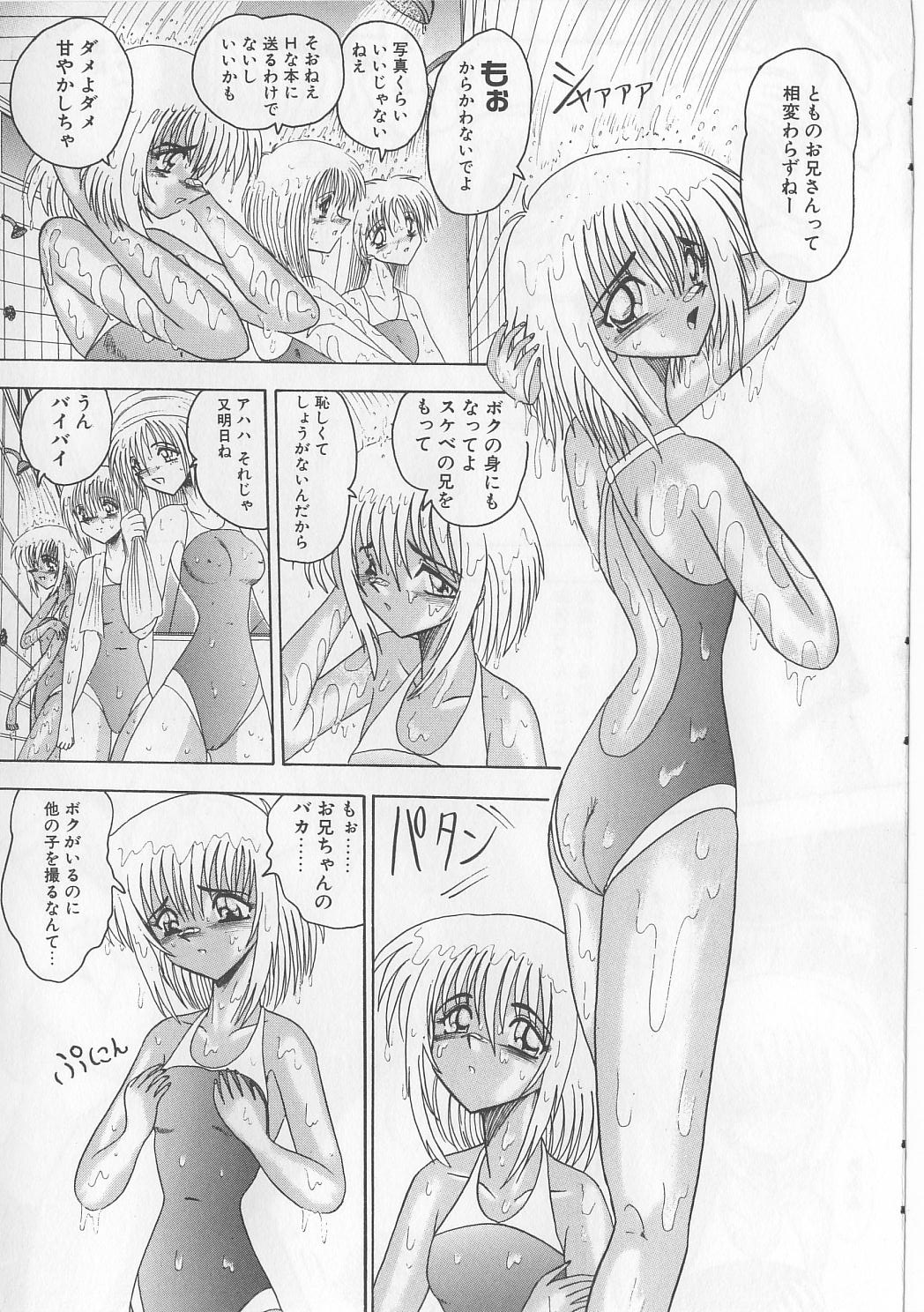 [未由間すばる] マゾっ娘白書