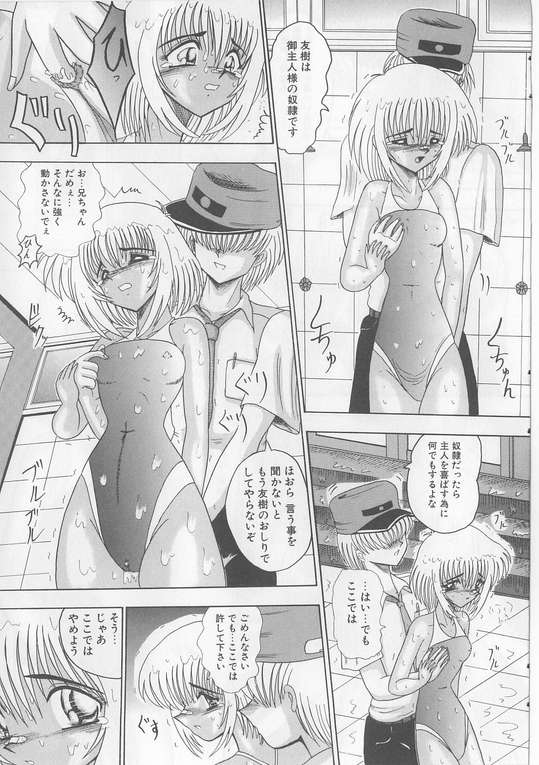 [未由間すばる] マゾっ娘白書