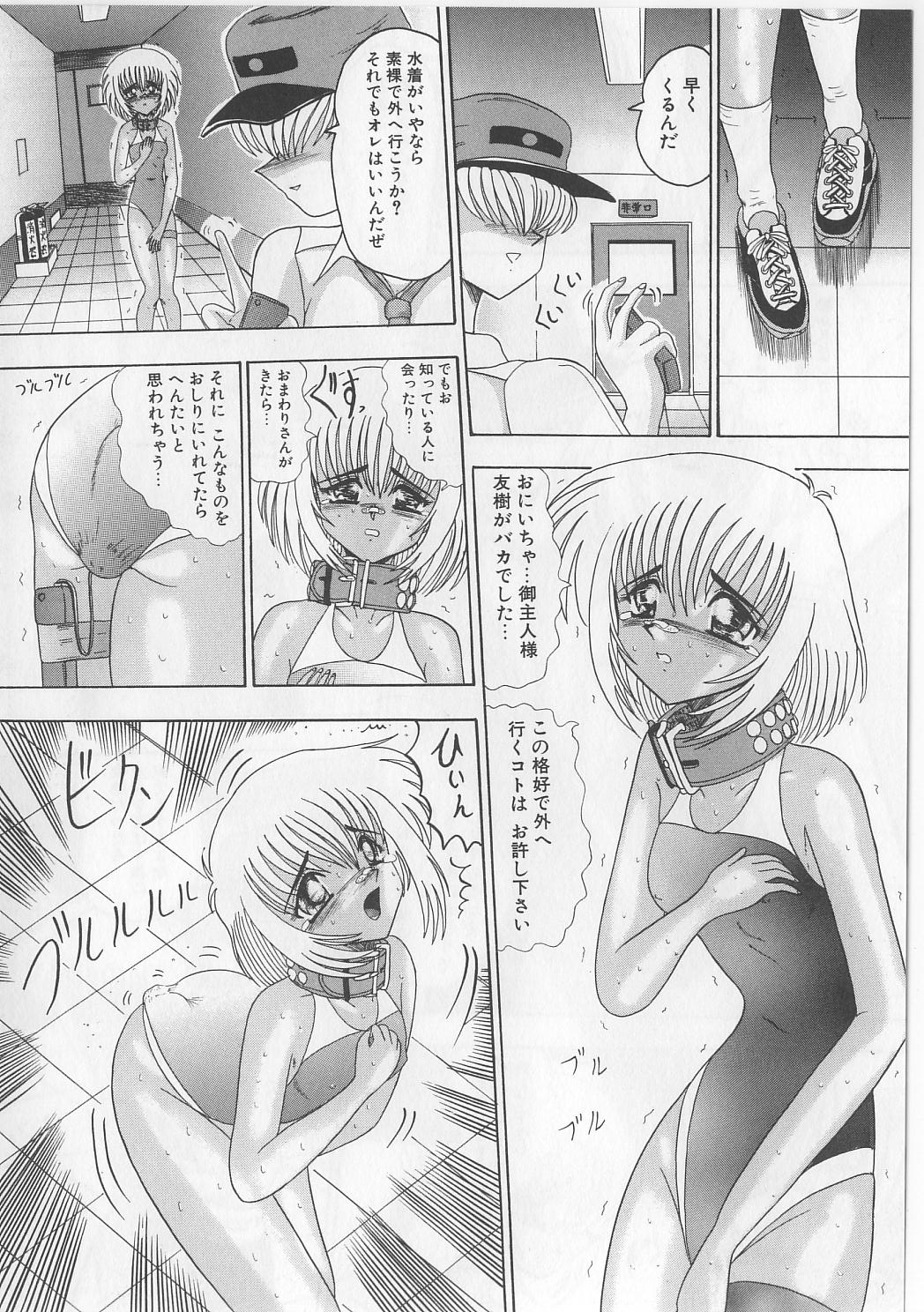 [未由間すばる] マゾっ娘白書