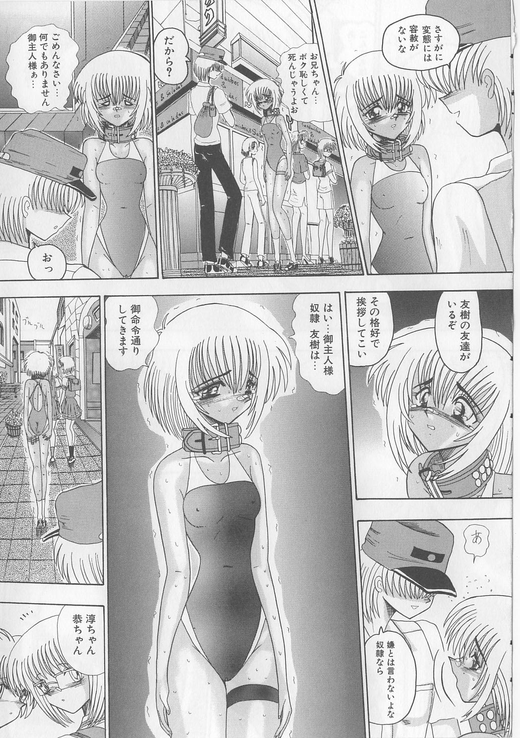 [未由間すばる] マゾっ娘白書