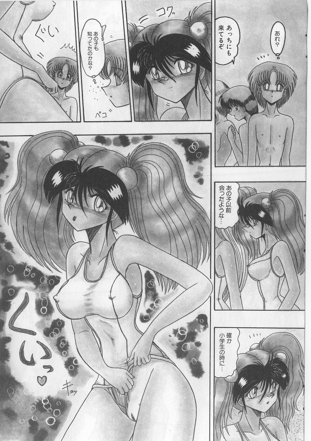 [未由間すばる] マゾっ娘白書