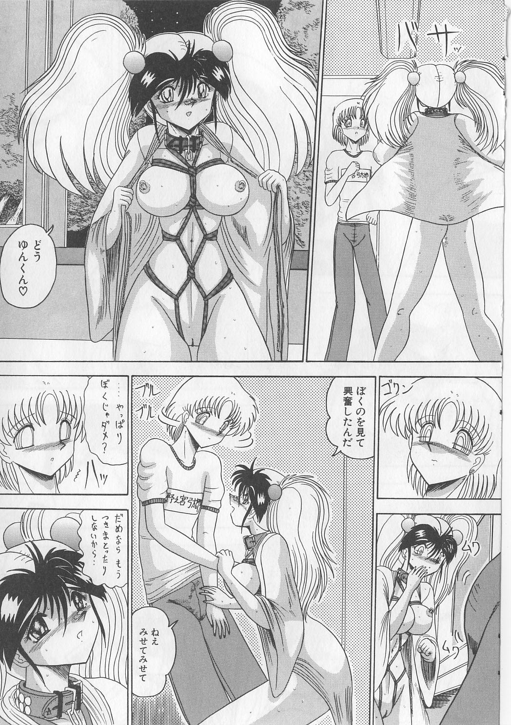 [未由間すばる] マゾっ娘白書