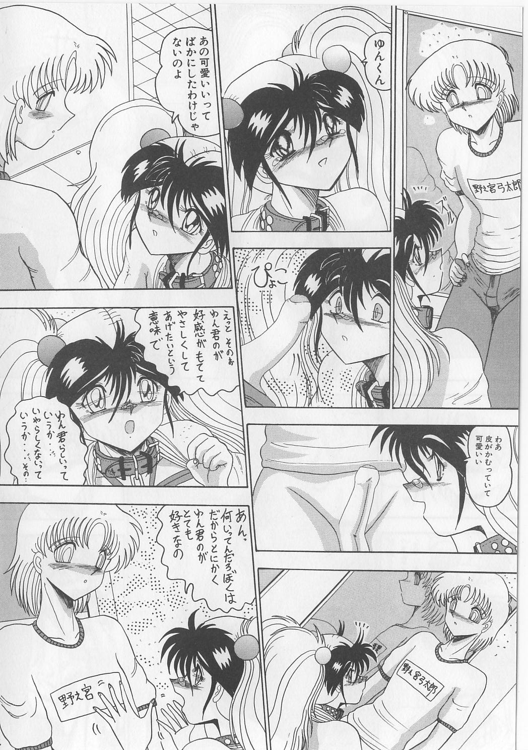 [未由間すばる] マゾっ娘白書