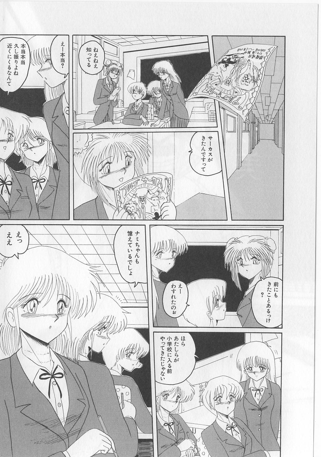 [未由間すばる] マゾっ娘白書